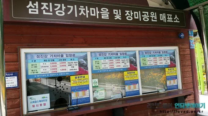 당일치기 여행 코스 곡성 섬진강 기차마을 장미공원 10 cfile21.uf@2632543953CCA72527E974 섬진강 기차마을 및 장미공원 매표소