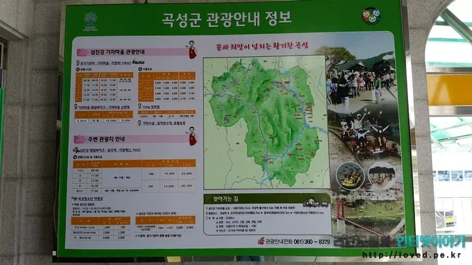 당일치기 여행 코스 곡성 섬진강 기차마을 장미공원 2 cfile28.uf@272D963C53CCA6D51829F1 곡성군 관광안내 정보