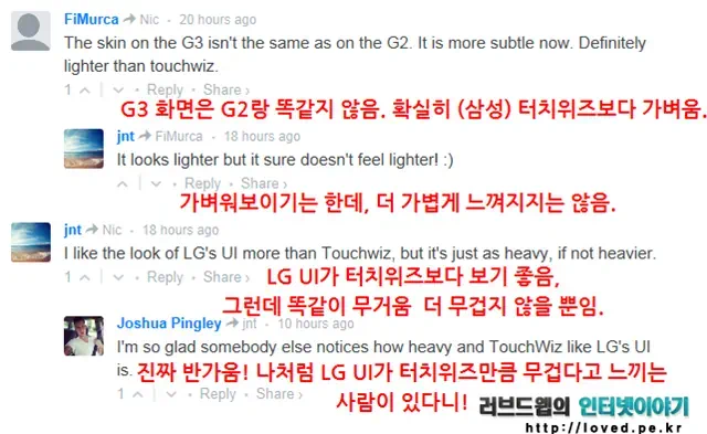 LG G3 해외반응