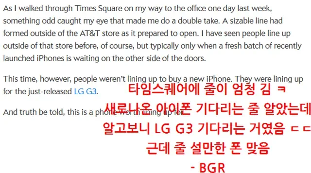 LG G3 해외반응