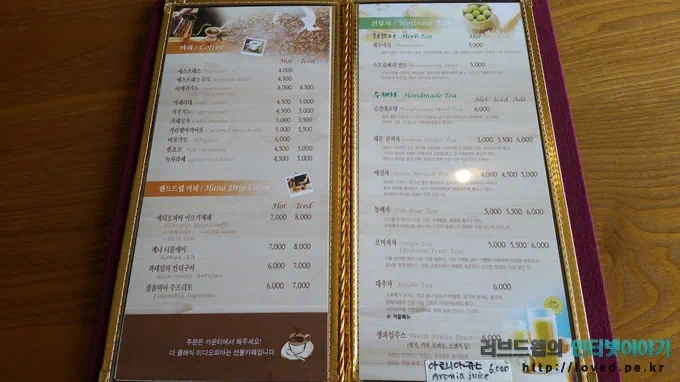 원두 커피의 원조 춘천 이티오피아 집 메뉴 가격