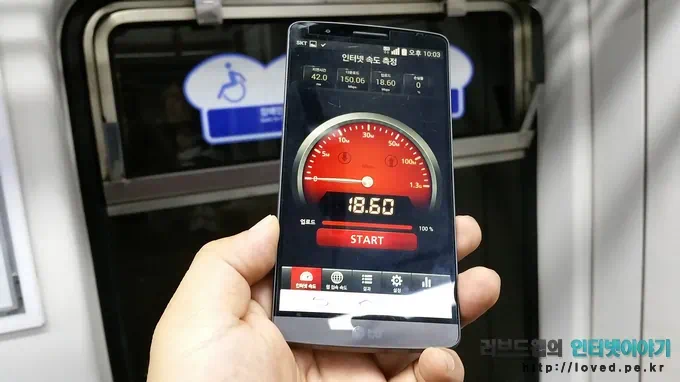 LG G3 cat6 84 LG G3 cat6 속도, 갤럭시S5 광대역 LTE-A 속도 보다 빠를까? SKT 광대역 LTE-A 속도 비교