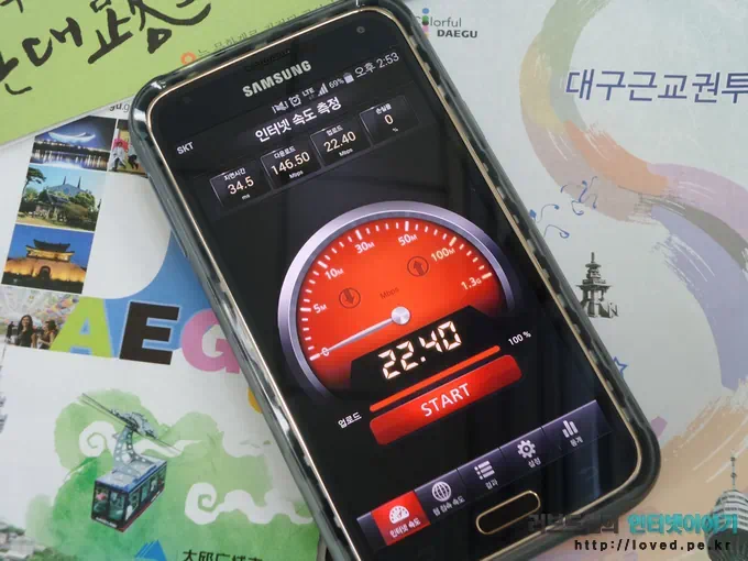daegu 06 자전거 라이딩 코스 대구 동촌유원지 아양교 도보로 걷기 - SKT 광대역 LTE-A 속도 측정 여행