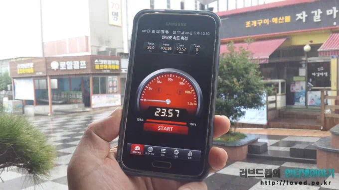 바오젠 거리 갤럭시S5 광대역 LTE-A 속도 