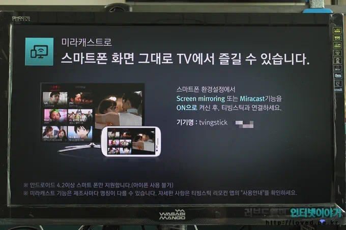 tving Stick 11 실시간 TV 보기까지 지원하는 만능 무선 TV 수신기 티빙스틱