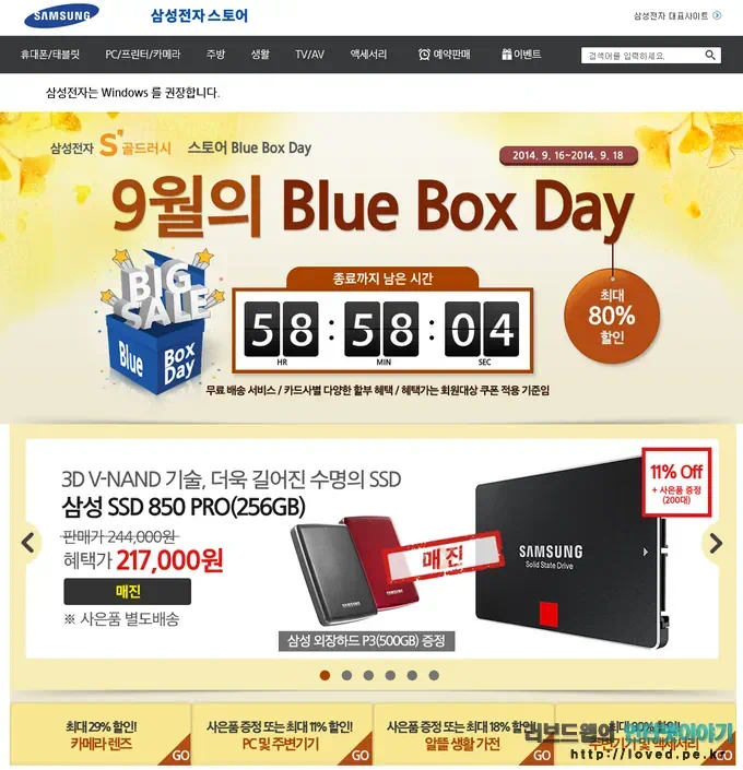 blueboxday 01 삼성전자 골드러시 9월 스토어 블루 박스 데이, 갤럭시노트3 백커버 3천원 갤럭시S5 플립 월렛 1만5천원