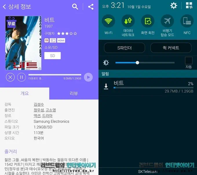 삼성 비디오 스토어 무료 영화 다운로드
