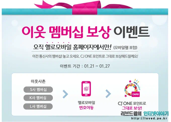 이웃 멤버십 보상 이벤트