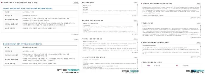 헬로모바일 신규 고객 실시간 TV 무료 이용권 증정 7 hello 03 horz 약관 동의 및 개인 정보 제공 동의