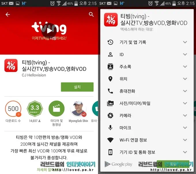 헬로모바일 신규 고객 실시간 TV 무료 이용권 증정 8 hello 100 horz 티빙 어플 요구 권한