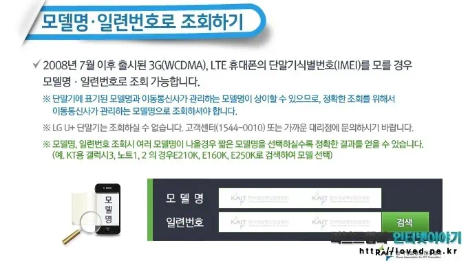 모델명 일련번호로 조회하기