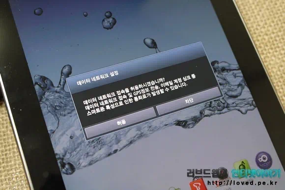 미인증 단말기입니다 해결 방법 & 데이터 위치등록 실패 해결법 7 cfile10.uf@021D5E4250A3B6A60B58B6 cfile10.uf@021D5E4250A3B6A60B58B6 미인증 단말기입니다 해결 방법 & 데이터 위치등록 실패 해결법