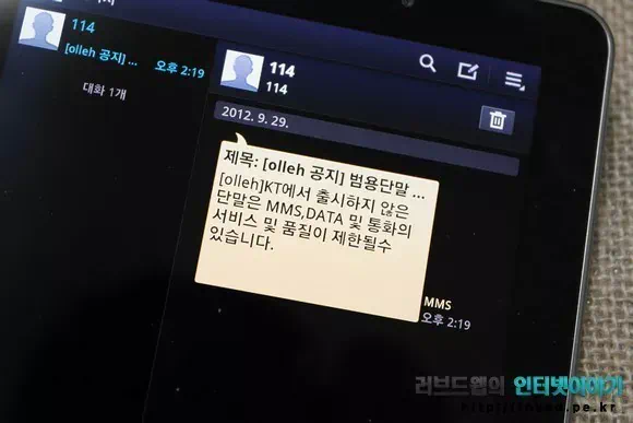 미인증 단말기입니다 해결 방법 & 데이터 위치등록 실패 해결법 9 usim certification 09 usim certification 09 미인증 단말기입니다 해결 방법 & 데이터 위치등록 실패 해결법