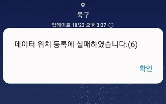 미인증 단말기입니다 해결 방법 & 데이터 위치등록 실패 해결법 11 usim certification 11 usim certification 11 미인증 단말기입니다 해결 방법 & 데이터 위치등록 실패 해결법