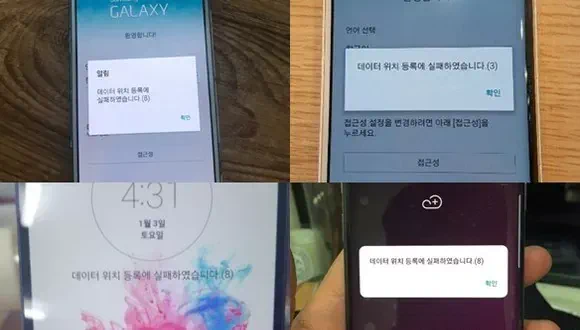 미인증 단말기입니다 해결 방법 & 데이터 위치등록 실패 해결법 12 usim certification 12 usim certification 12 미인증 단말기입니다 해결 방법 & 데이터 위치등록 실패 해결법