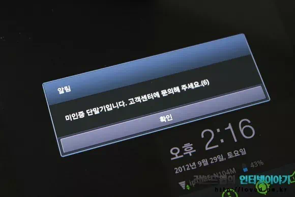 미인증 단말기입니다 해결 방법 & 데이터 위치등록 실패 해결법 1 usim certification usim certification 미인증 단말기입니다 해결 방법 & 데이터 위치등록 실패 해결법