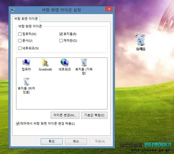 windows desktop recycle bin show or hide 03 윈도우 바탕화면 휴지통 없애기 및 복구 & 작업 표시줄 아이콘 등록