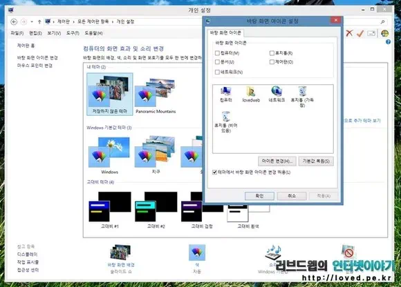 windows desktop recycle bin show or hide 04 윈도우 바탕화면 휴지통 없애기 및 복구 & 작업 표시줄 아이콘 등록