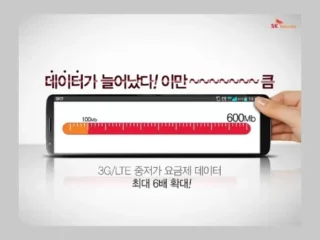 skt mid to low price plan reorganization SK텔레콤 요금제 개편 SKT 중저가 요금제 데이터 제공량 최대 6배 확대